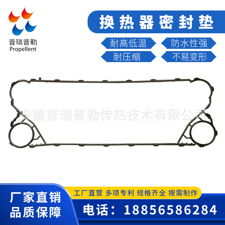 供应FUNKE风凯 FP31 按扣板式换热器密封垫