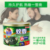 Anti mosquito coil, safe ecological street mosquito repellent, wholesale