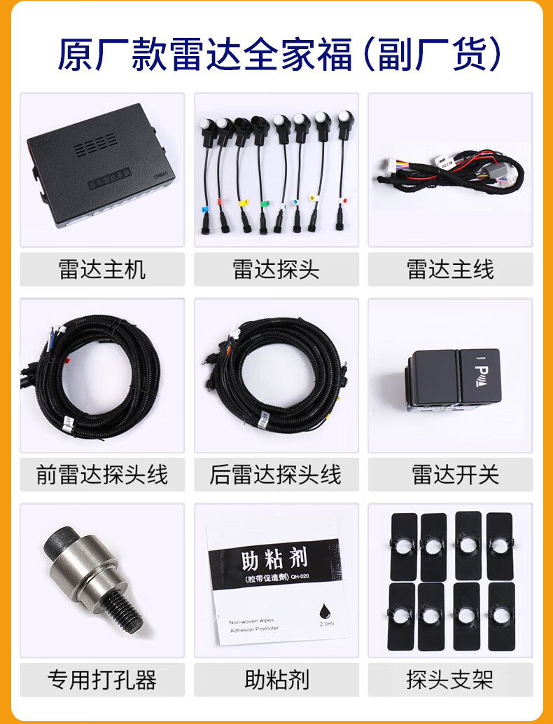 Applicable to the modification of the original front and rear reversing radar of the 11th generation Civic and the 10th generation Accord type Haoying CRV crown road URV