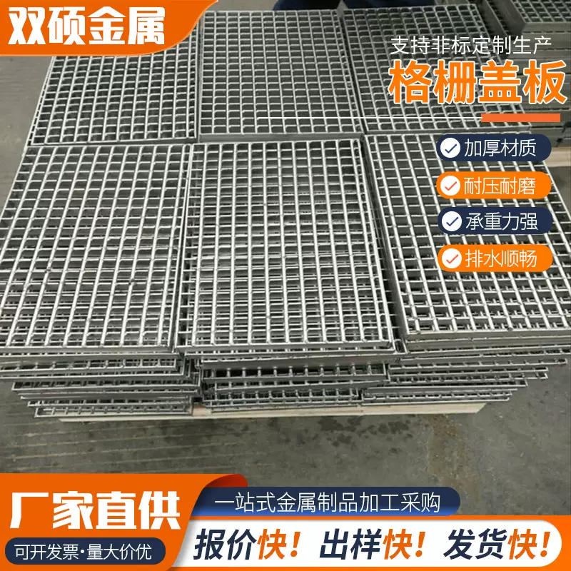 304不锈钢格栅板洗车房污水处理厂下室集水井地沟钢盖板