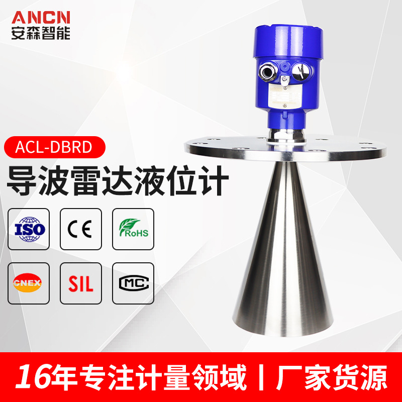 80G高频雷达液位计物位计防腐防爆料位计河道石灰粉尘料仓水