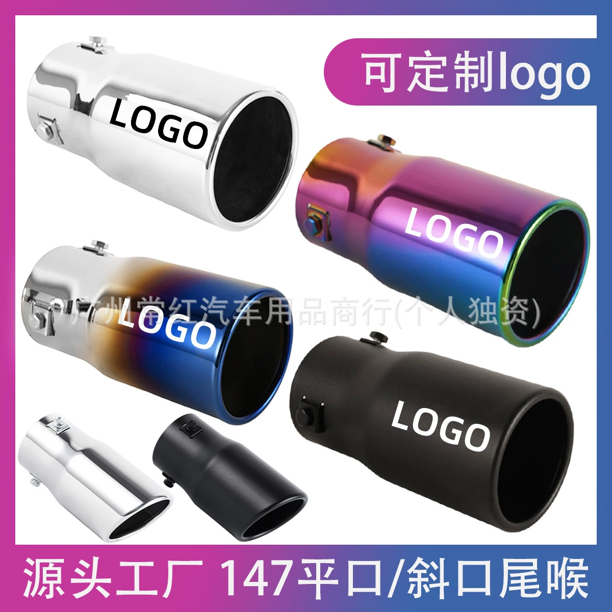 Источник производителя прямой круговой хвостовой горловины автомобиля хвостовой горловины из нержавеющей стали хвостовой горловины выхлопной трубы