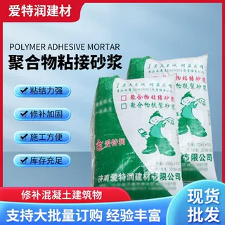 生产聚合物抗裂抹面砂浆厂房桥梁地面不锈钢绞线网抹灰加固工程用