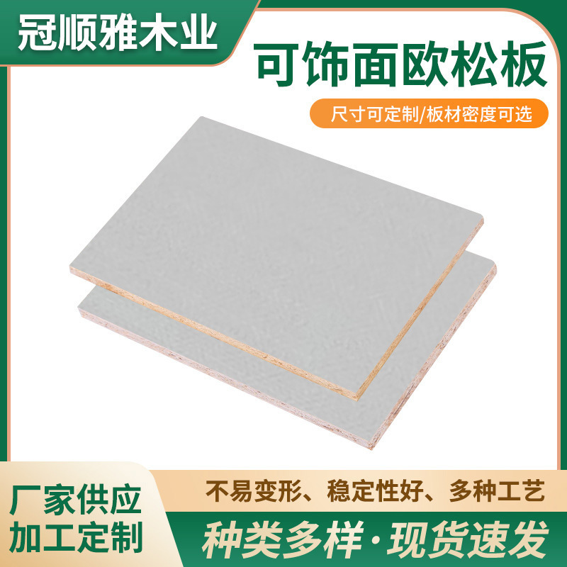 Wholesale high density European pine board multi-layer board home decoration ecological board multi-layer thick solid wood cabinet panel