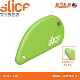 美国Slice 安全开箱刀 内置磁铁可吸附冰箱和办公桌腿 拆信快递刀