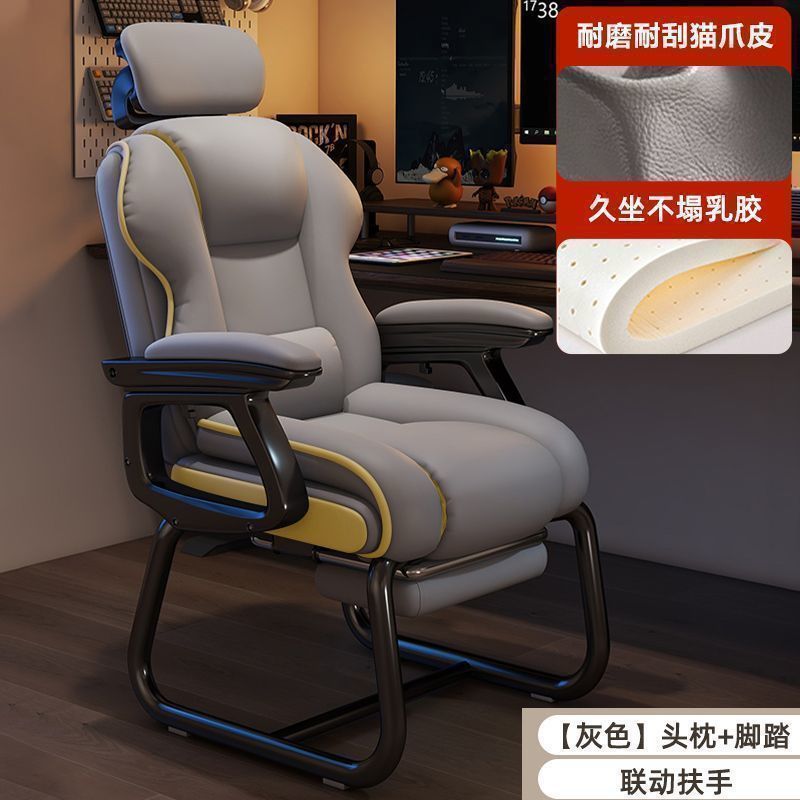 弓形椅电脑椅家用舒适久坐办公椅电竞椅可躺沙发靠背书桌老板椅子|undefined