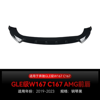 Suitable for 2019-2023 Mercedes-Benz Gle Class W167 C167 Amg Integrated Front Shovel Front Lip Cross-Border Modification Parts (Big Surrounded) - piano-black2019-2023