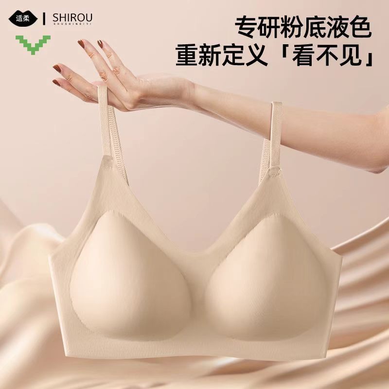 무봉제 인비저블 파운데이션 리퀴드, 여성용 푸쉬업 고정컵 노와이어 스포츠 베스트 브라, 튜브탑