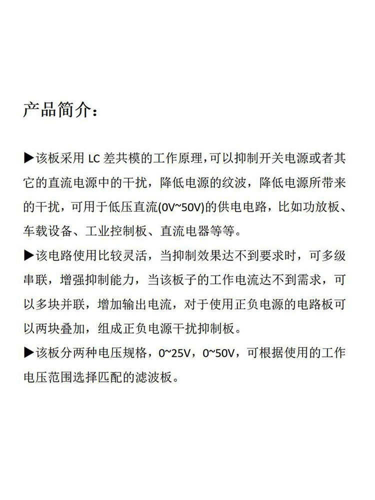 DC 전원 공급 장치 필터 보드 0-50V 자동차 클래스 D 전력 증폭기 EMI 보드 0-25V | 2A | 3A | 4A