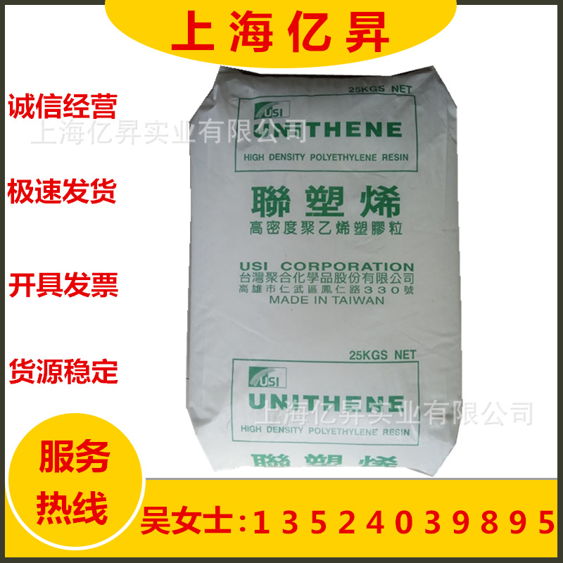 注塑级HDPE 台湾聚合 LH405  高硬度 高光泽