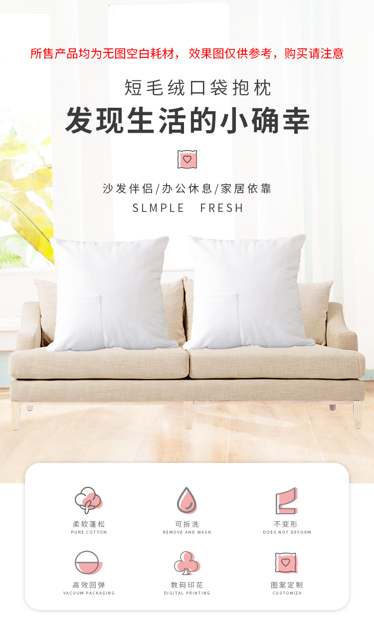 短毛绒口袋抱枕_01.jpg