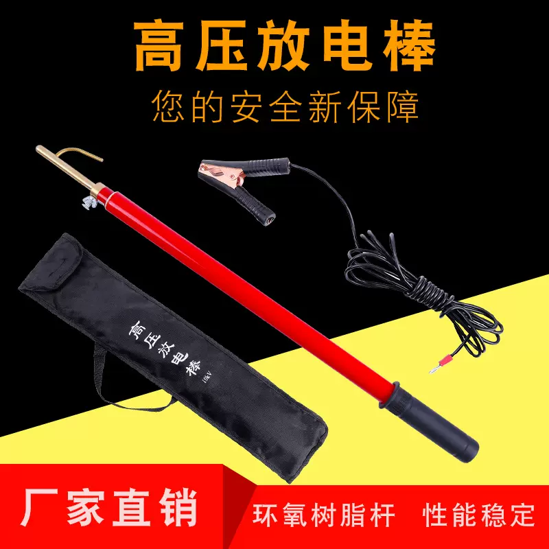 高压放电器10KV便捷伸缩式放电棒35KV高压直流放电棒变压器放电棒