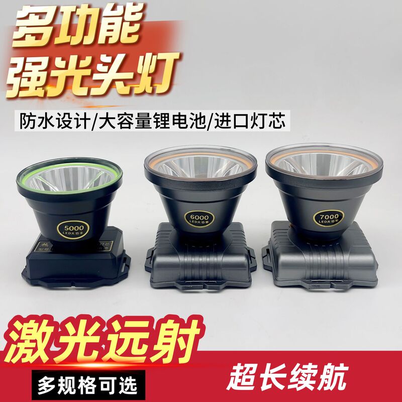 High-brightness headlamp with dual switches for picking and fishing, LED ultra-bright long-range waterproof rechargeable triple lithium battery laser gun High-brightness headlamp with dual switches for picking and fishing, LED ultra-bright long-range waterproof rechargeable triple lithium battery laser gun