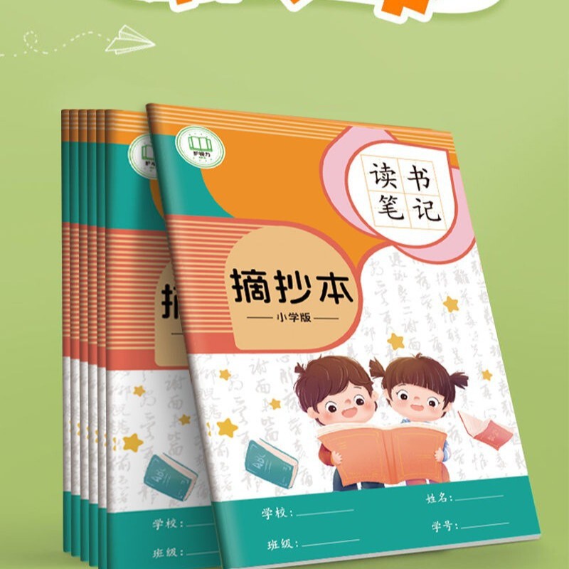 【护眼纸张】作业登记本小学生家庭作业记录本儿童作业抄写本加厚|undefined