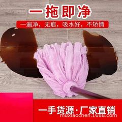 Coralline velvet wooden rod mop old-fashioned household absorbent duster one swipe clean special cloth for schools and factories