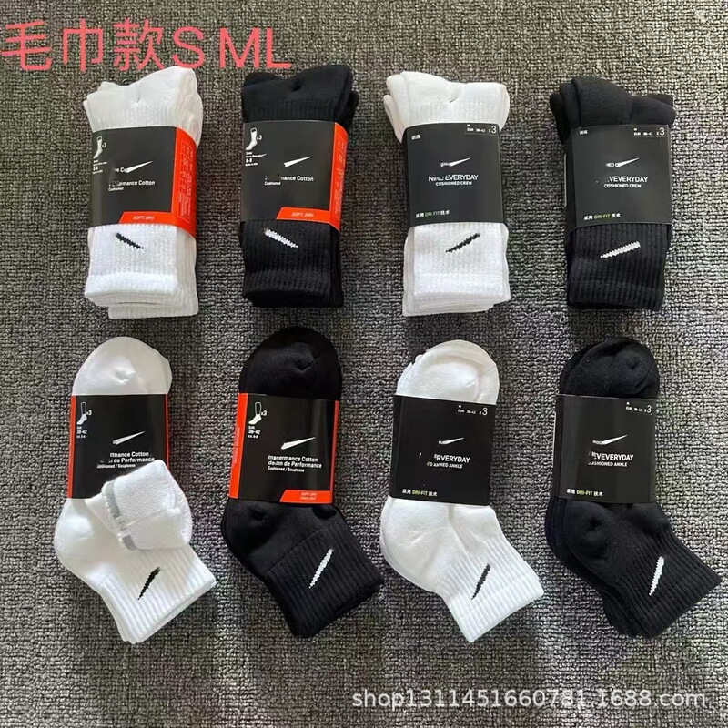 Suan Naike Sports Socks Three-Pair Pack Basketball Socks Couple Combed Cotton Black and White Towel Bottom Low-Mid-Length Socks
