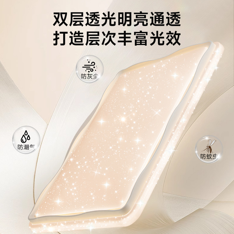 [Seleccionado cuidadosamente] Estilo crema espectro completo lámpara minimalista moderna lámpara de techo de protección ocular atmosférica de cielo estrellado rectangular