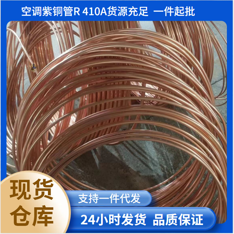 上海销售 恒温机房 冷库 数据库 TP2紫铜管 22mm-28mm 量大优惠