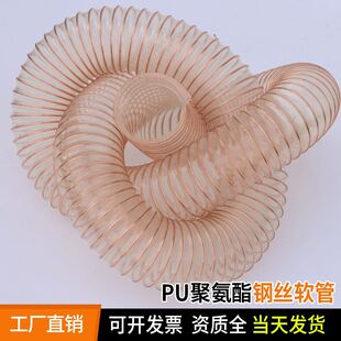 Tpu High Temperature Resistant Copper-Plated Steel Wire Hose Cutting Machine Sanitation Car Vacuum Pipe Anti-Static Pu Steel Wire Telescopic Pipe