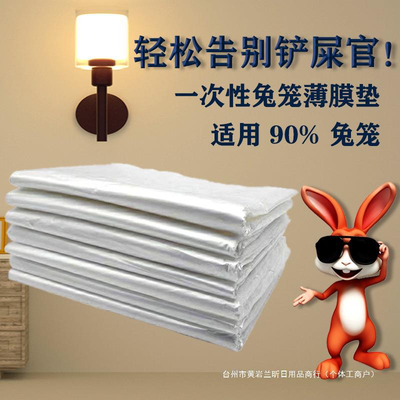 Pet rabbit cage chassis thin film sleeve disposable plastic thin…