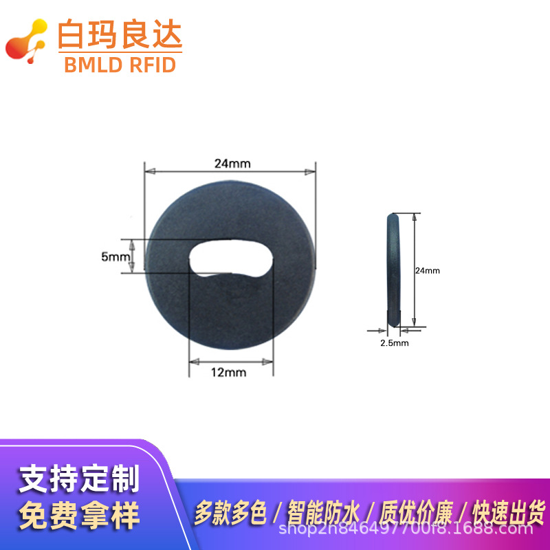 pps耐高温抗金属超高频标签单孔洗衣标签 抗弯折耐磨工业纽扣标签