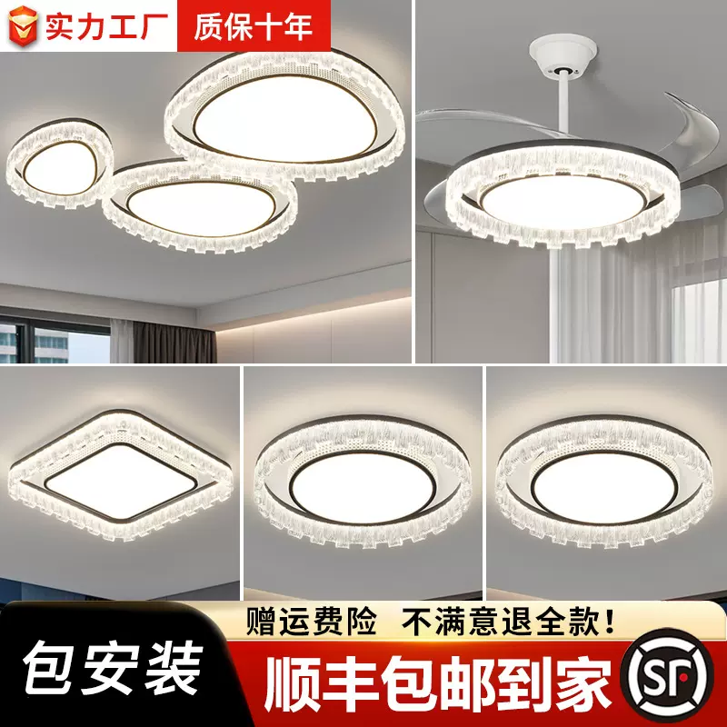 中山灯具大全客厅灯现代简约大气2025新款吸顶灯主灯全屋套餐组合