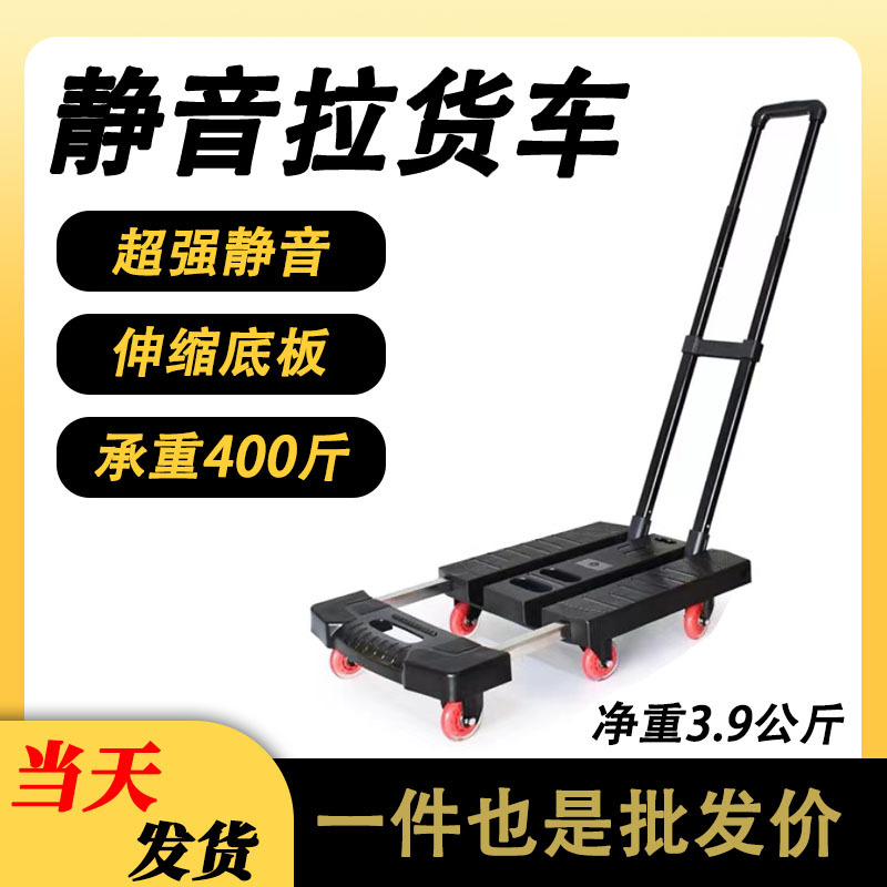 Folding Trolley Household Portable Trolley Supermarket Shopping Flatbed Truck Truck Trolley Trolley Trailer