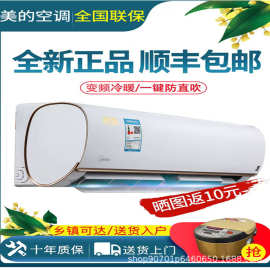 美.的空调智弧挂机1匹大1.5匹3匹家用立柜式空调冷暖变频华凌批发