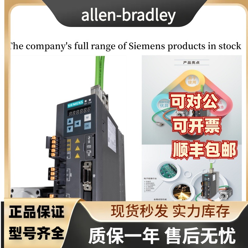 1FL6062-1AC61-2AH1西门子V90伺服电机三相交流2500线增量编码器