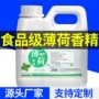 水溶性浓香耐高温食用香精