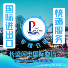 运输吨车柜货集装箱拖车仓储报关报检FOB海运空运陆运跨境专线
