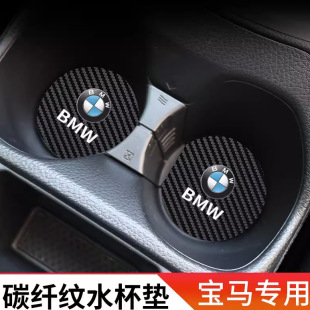 Suitable for BMW Car Cup pad interior modification x3x41 series new 3 Series 5 Series Cup pad storage tank pad interior