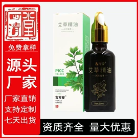 保健器具配件;艾灸/艾草/艾条/艾制品;保健护具