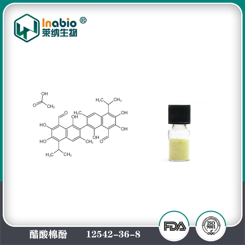 醋酸棉酚_12542-36-8植物提取原料10g/袋_厂家现货量大从优!