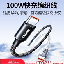 type-c����������m���A���늾��sҫС�װ�׿Mate60Pro����usb�D