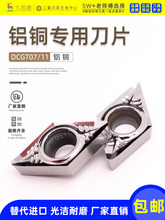 �����X�õ�Ƭ������A�ȿ��X�~��м����DCGT070204 DCGT11T304-AK