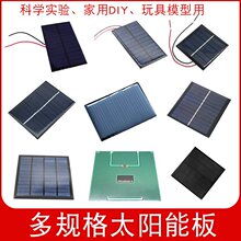 ̫��ܵ��z��ྦྷ̫���늳ذ�12V5V6V��늳�DIY�����l늰����