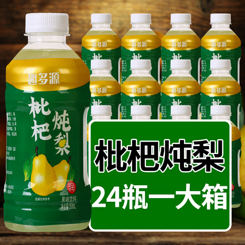 网红枇杷炖梨饮料350ml*24瓶整箱批发0脂0蔗糖果味饮品厂家代发