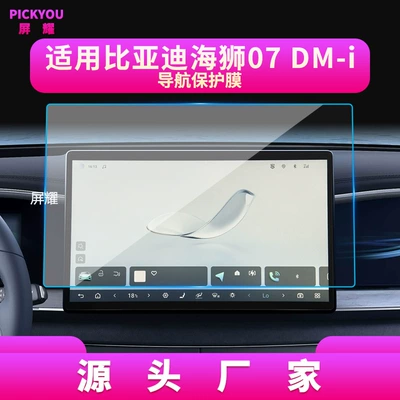 Interior, Other Automotive Interior Supplies - hd-tempered-film-suitable-for-25-models-of-hiace-07dm-i-navigation-film-156inch