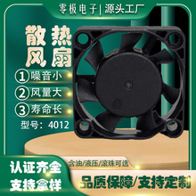 4012DC�L�� Һ�� �L�� ���� ΢��ɢ���L�C �m�ÙCе�O�� ů�L�C