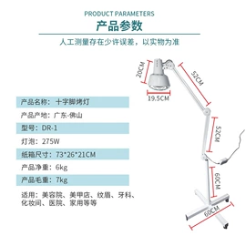 其他美容仪器;红外线灯;其他灯具配件