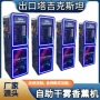 无人香味自助值守香薰机