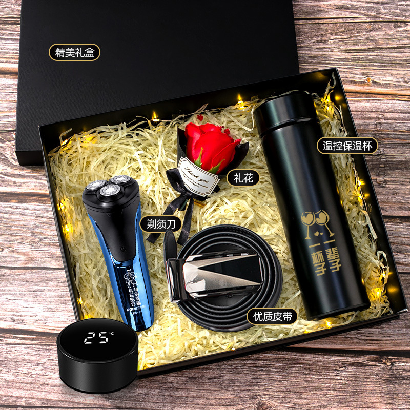 [Electric razor + belt + fireworks + temperature control Cup] four-piece set