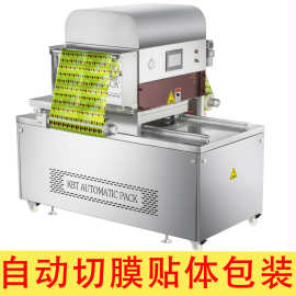 鳕鱼吸塑盒真空贴体包装机 冷冻大虾贴体包装机 食品覆膜贴盒包装