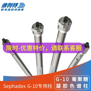������Sephadex G-10�Ͼ������zɫ�V��GPC�߷��Ӿۺ���y��Һ����