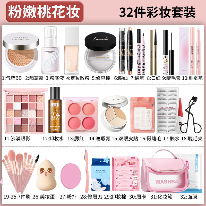 Makeup Set Complete Set Internet Celebrity Beginner Student Cosmetics Set Girls Douyin Genuine Waterproof Light Makeup