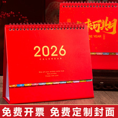 2026马年新款皮质台历企业日历创意广告宣传记事月历定制桌面摆件
