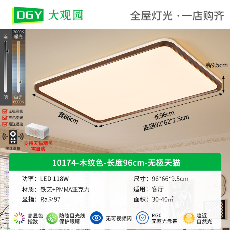 Lámpara de techo para sala de estar Daguanyuan, nuevo estilo vintage, accesorio de iluminación sencillo, protección ocular de espectro completo, iluminación Zhongshan para toda la casa 357L.