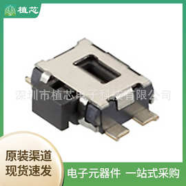 原装正品SKSCLDE010 ALPS轻触开关小乌龟按键开关4脚有固定点开关
