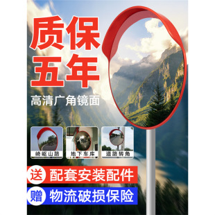 Road Wide-Angle Corner Mirror Outdoor Convex Reflector Round Mirror Traffic Convex Lens Anti-Theft Mirror Concave and Convex Turning Mirror